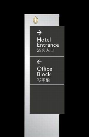 上海酒店导视，酒店导视制作