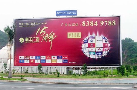 上海广告牌制作,上海户外广告牌公司,上海户外广告牌制作