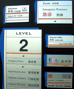 上海医院标牌制作公司,上海医院标牌设计制作,上海医院标牌制作厂家