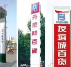 商业区域标识标牌_上海标识标牌制作公司