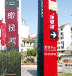 房产项目标识标牌_上海房产项目标识标牌制作公司