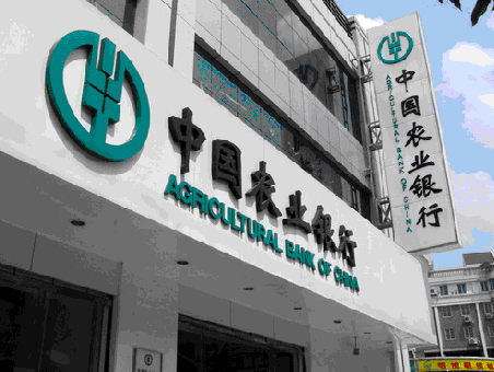 Agricultural Bank of China sign production