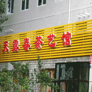 LED吸塑发光字|LED吸塑发光字制作|上海吸塑发光字