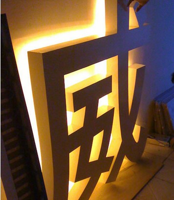 上海背发光LED立体字,上海不锈钢背发光LED立体LOGO招牌墙,服装LOGO标识制作